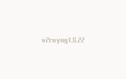 v2rayng1.6.22-v2rayng