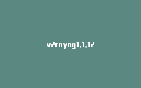 v2rayng1.1.12-v2rayng