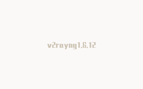 v2rayng1.6.12