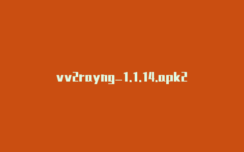 vv2rayng_1.1.14.apk2rayn全名叫什么