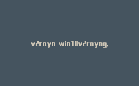 v2rayn win10v2rayng.apk-v2rayng