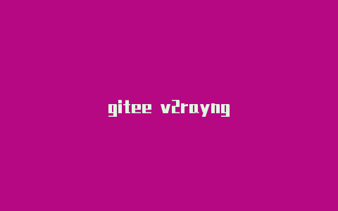 gitee v2rayng-v2rayng