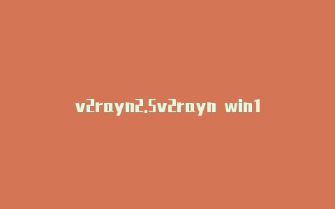 v2rayn2.5v2rayn win10-v2rayng