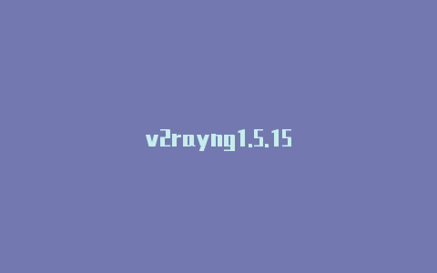 v2rayng1.5.15-v2rayng