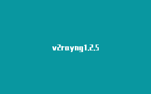 v2rayng1.2.5-v2rayng