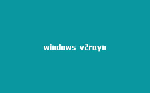 windows v2rayn-v2rayng