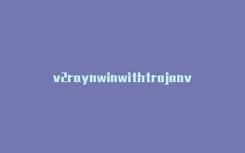 v2raynwinwithtrojanv2rayng谷歌商店-v2rayng