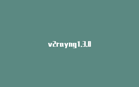 v2rayng1.3.0