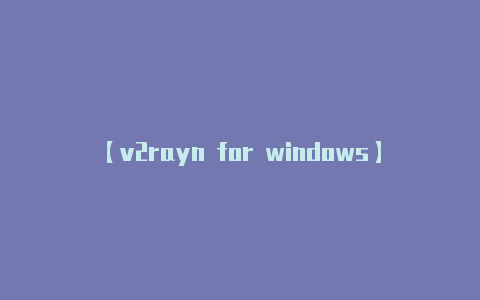 【v2rayn for windows】全市首个人防工程便民纳凉点7月1日起免费开放